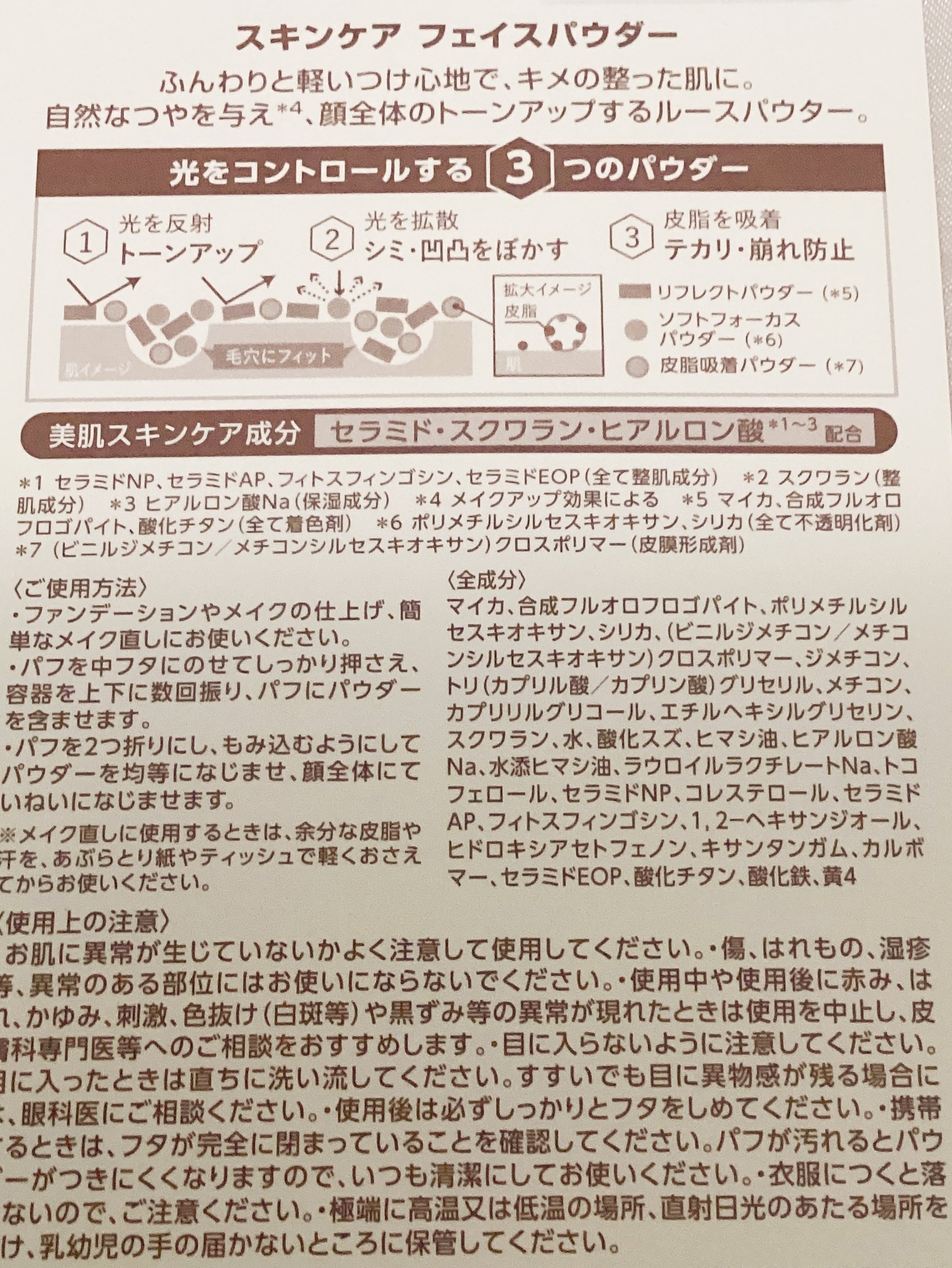 スキンケアフェイスパウダー/EVERYYOU/ルースパウダーを使ったクチコミ（3枚目）