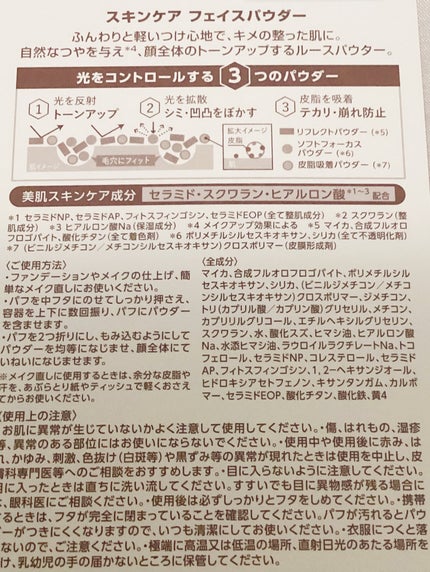 スキンケアフェイスパウダー/EVERYYOU/ルースパウダーを使ったクチコミ(3枚目)