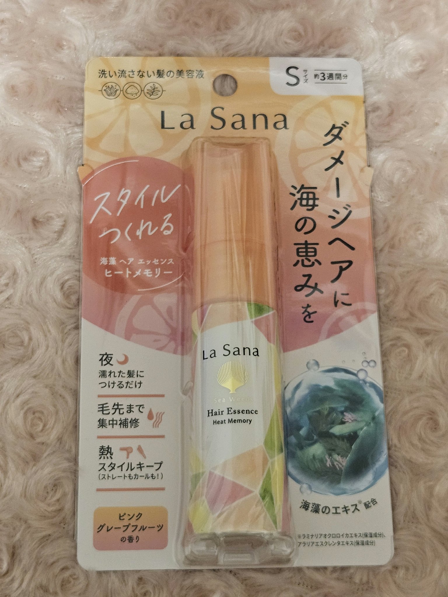 ラサーナ 海藻 ヘア エッセンス ヒートメモリー ピンクグレープフルーツの香り/ラサーナ/ヘアオイルを使ったクチコミ（1枚目）