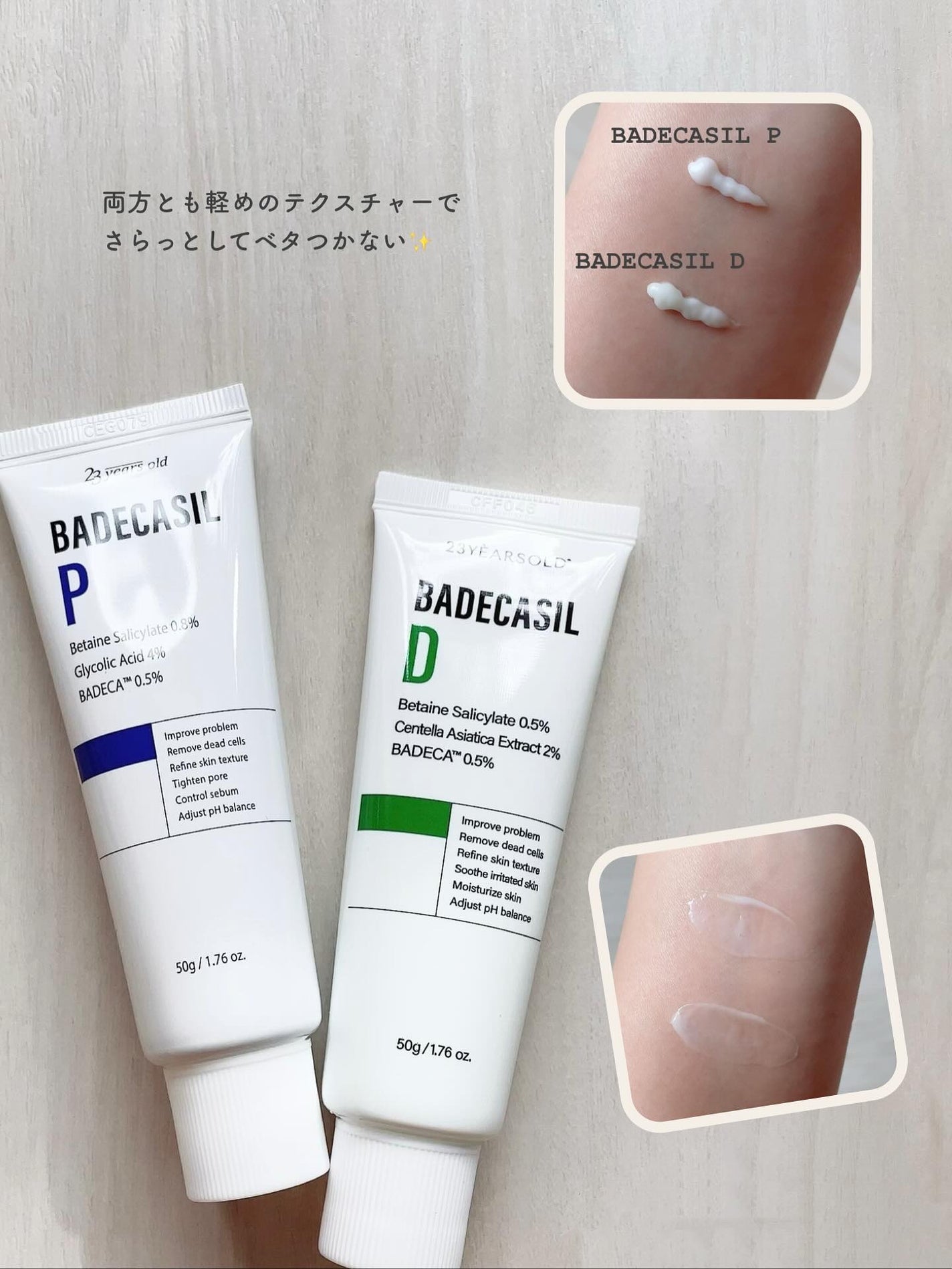 バデカシルDクリーム/23years old/フェイスクリームを使ったクチコミ(4枚目)