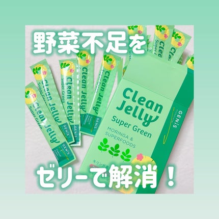 クリーンゼリー/GENiS/青汁を使ったクチコミ(1枚目)