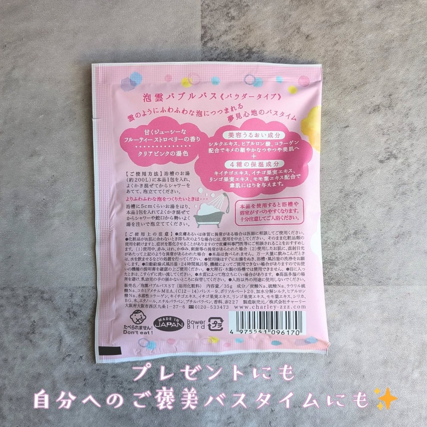 泡雲バブルバス/Bower Bird/保湿系入浴剤を使ったクチコミ(4枚目)