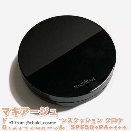 ドラマティックエッセンスクッション グロウ/マキアージュ/クッションファンデーションを使ったクチコミ(2枚目)