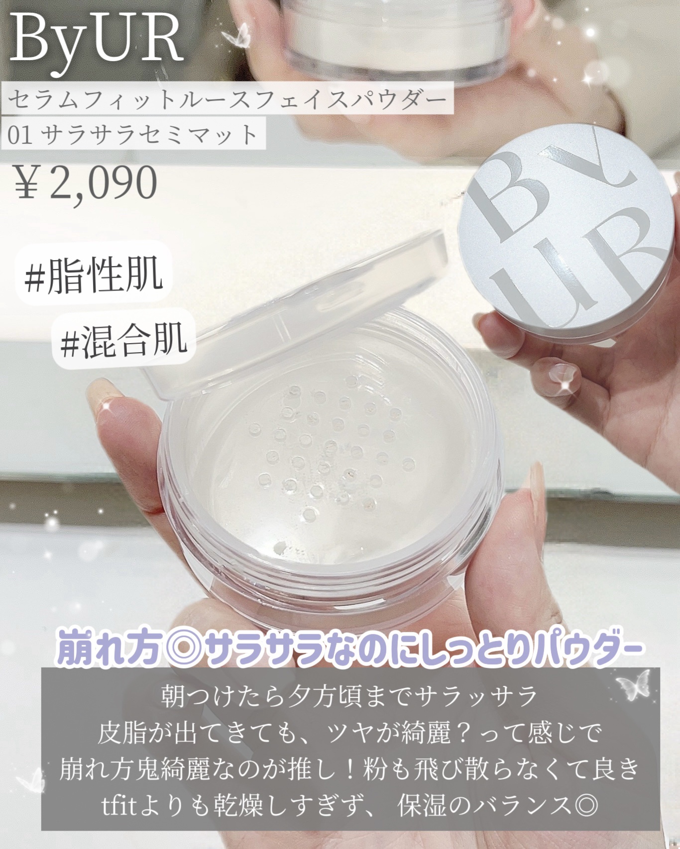 セラムフィット ルースフェイスパウダー/ByUR/ルースパウダーを使ったクチコミ（2枚目）