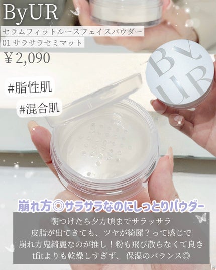 セラムフィット ルースフェイスパウダー/ByUR/ルースパウダーを使ったクチコミ(2枚目)
