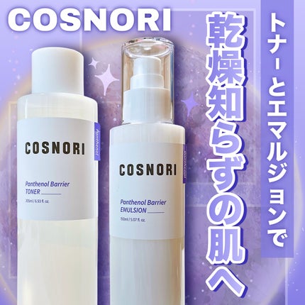 パンテノールバリアトナー/COSNORI/化粧水を使ったクチコミ(1枚目)