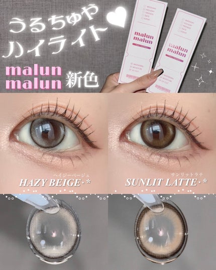 マランマラン ワンデー/malun malun/ワンデー(1DAY)カラコンを使ったクチコミ(1枚目)