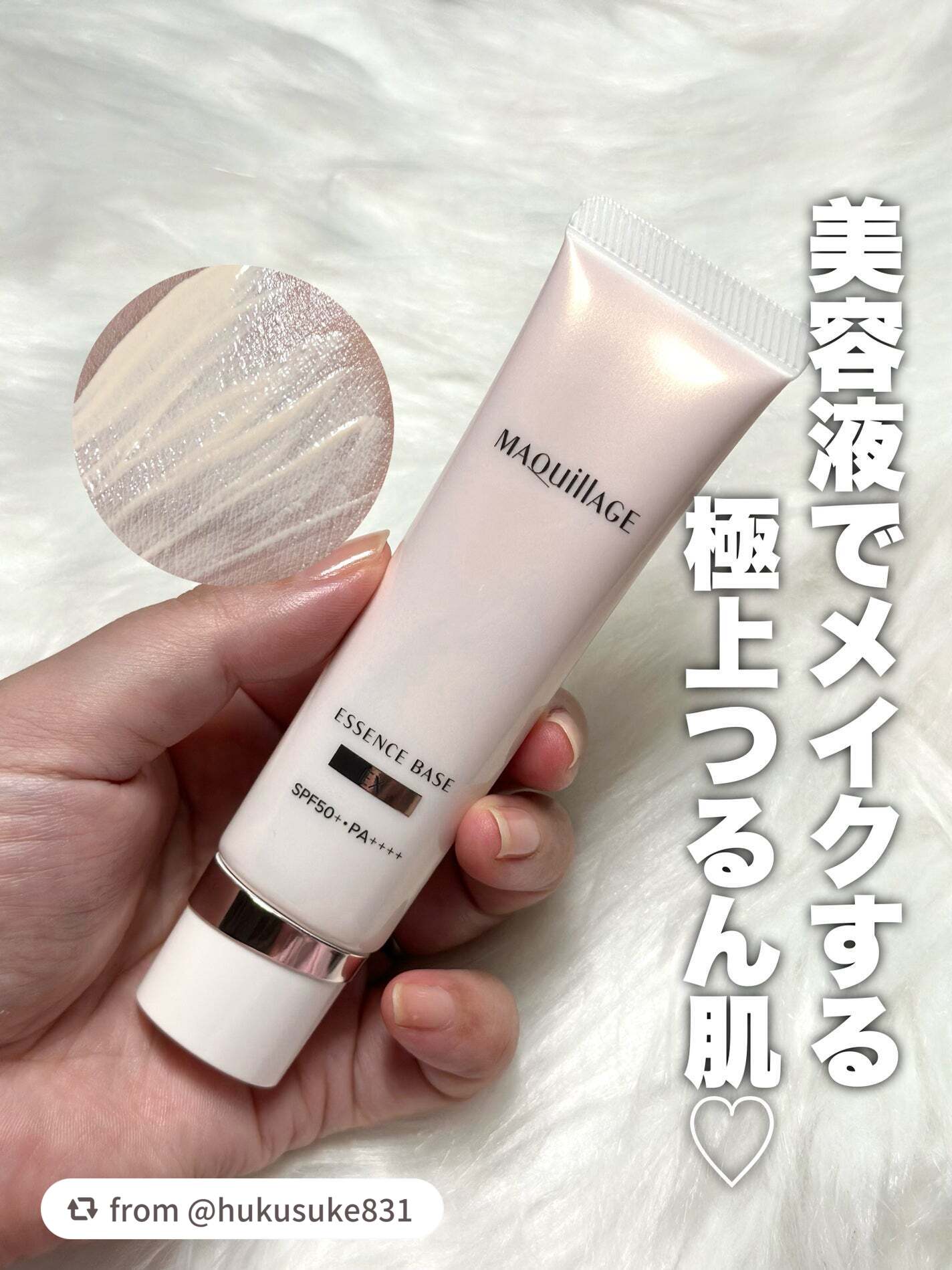 【hukusuke831さんから引用】

“「マキアージュ」さまから商品提供をいただきました。

美容液でメイクする極上つるん肌♡

———-♡——————–♡———
マキアージュ
エッセンスベース EX 
ピュアアイボリー
3,300円(