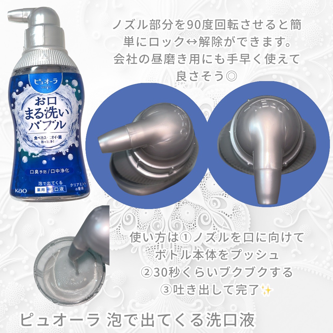 ピュオーラ 泡で出てくる洗口液 クリアミント【医薬部外品】/ピュオーラ/マウスウォッシュ・スプレーを使ったクチコミ（2枚目）