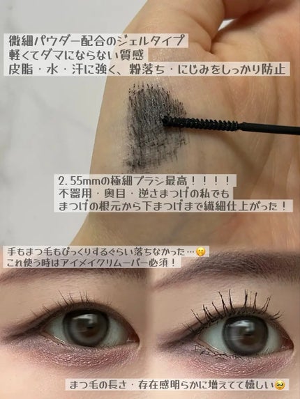 エクストラ スリム カールアップ マスカラ/FIVE VIBE/マスカラを使ったクチコミ(2枚目)