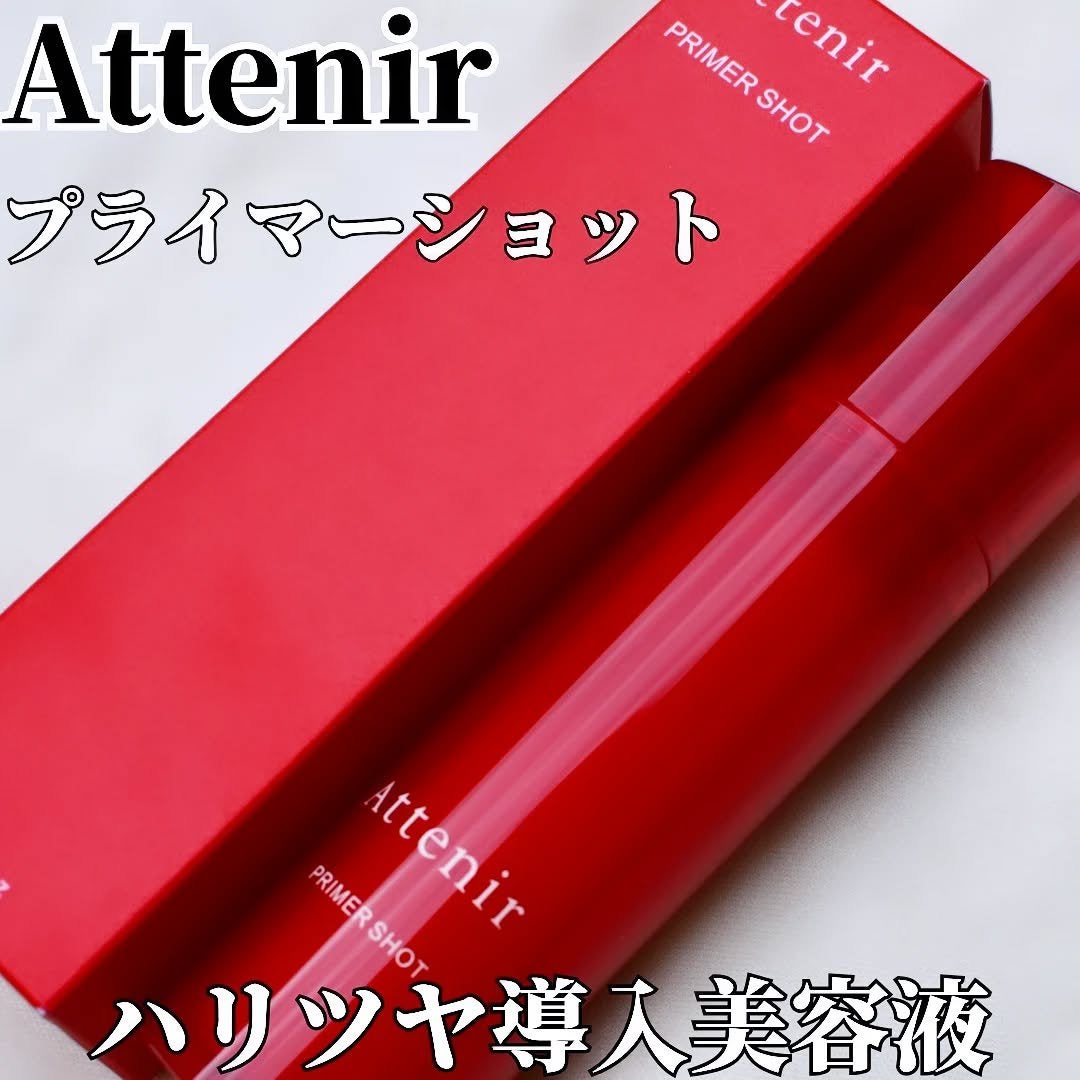 プライマーショット/アテニア/美容液を使ったクチコミ(1枚目)