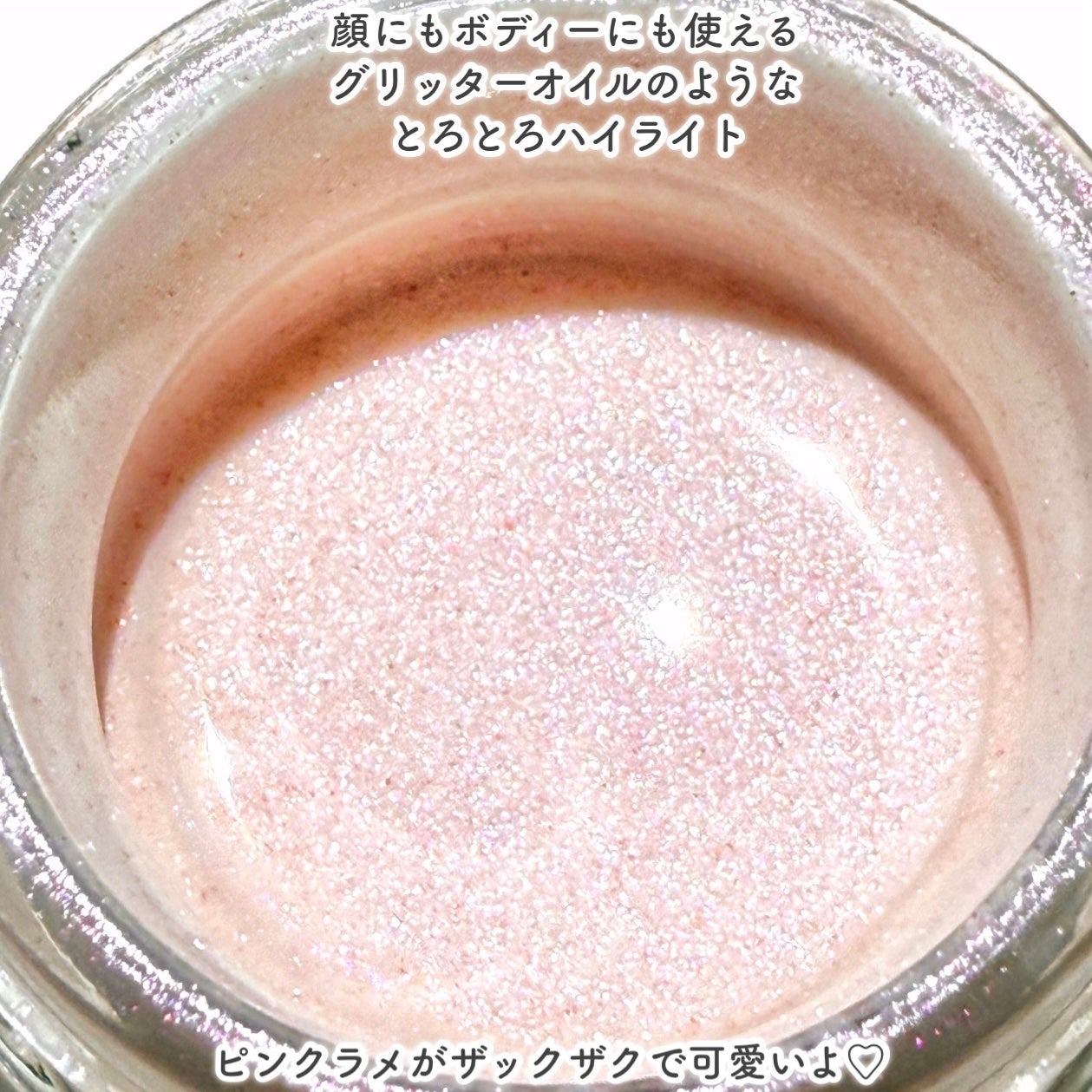 LoNLy  シンティランテハイライトセラム /LoNLy /リキッドハイライトを使ったクチコミ(3枚目)