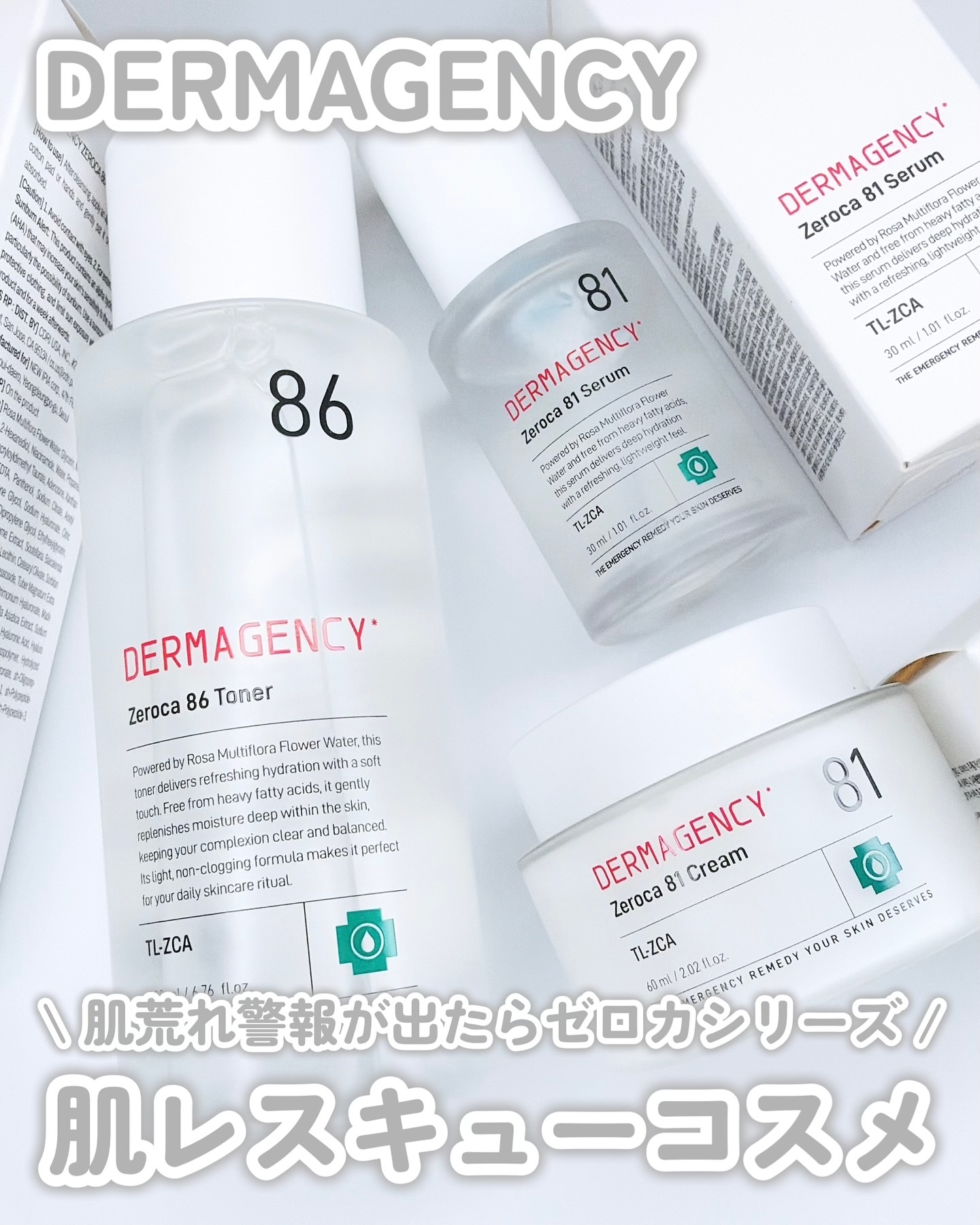 ダーマジェンシー ゼロカ86 トナー/DERMAGENCY/化粧水を使ったクチコミ（1枚目）