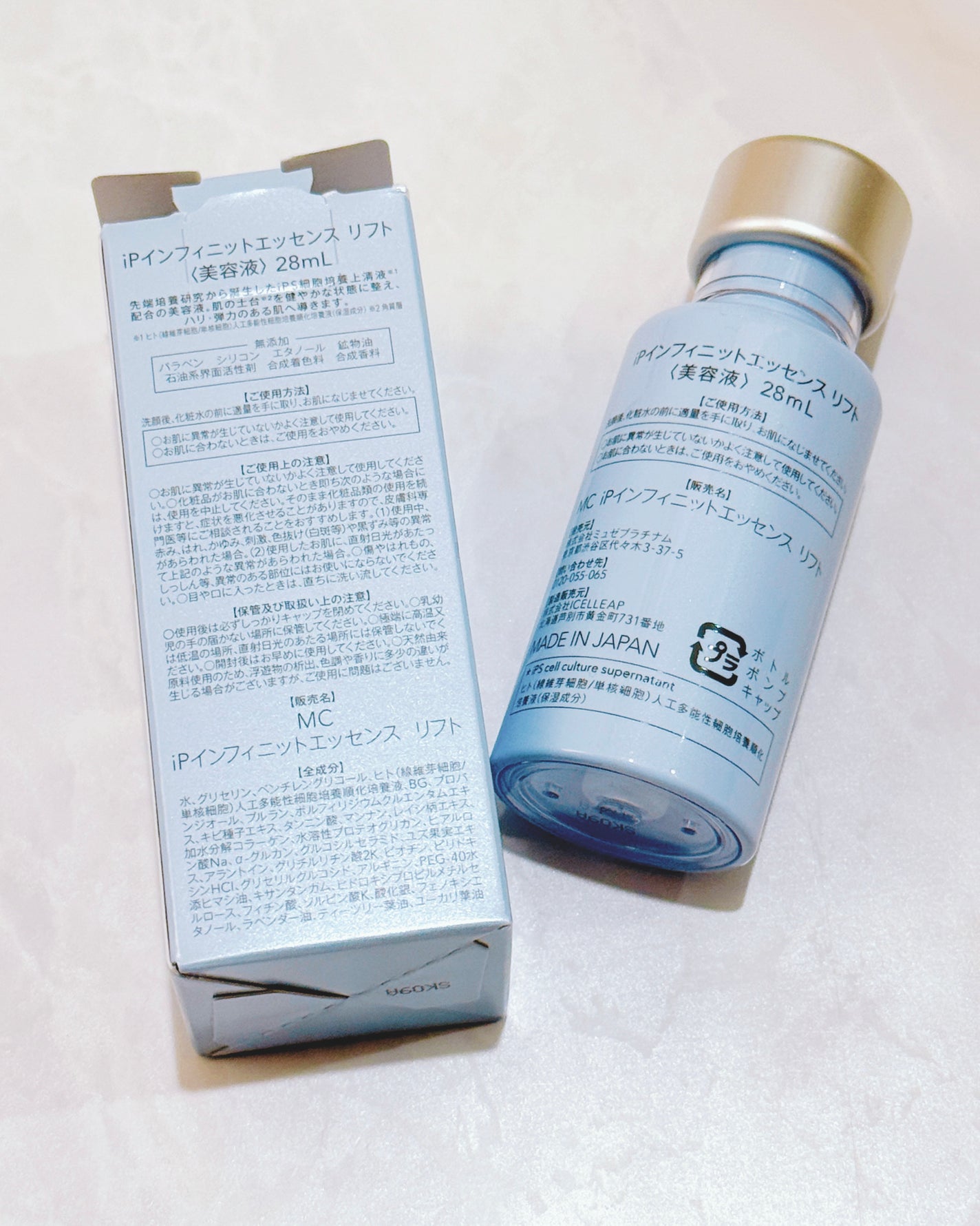 iPインフィニットエッセンスリフト/ミュゼコスメ/美容液を使ったクチコミ(2枚目)