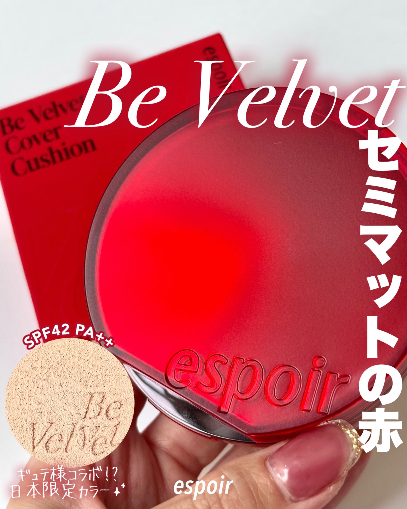 ããŒãã«ããã ã«ããŒã¯ãã·ã§ã³/espoir/ã¯ãã·ã§ã³ãã¡ã³ããŒã·ã§ã³ã䜿ã£ãã¯ãã³ãïŒ1æç®ïŒ