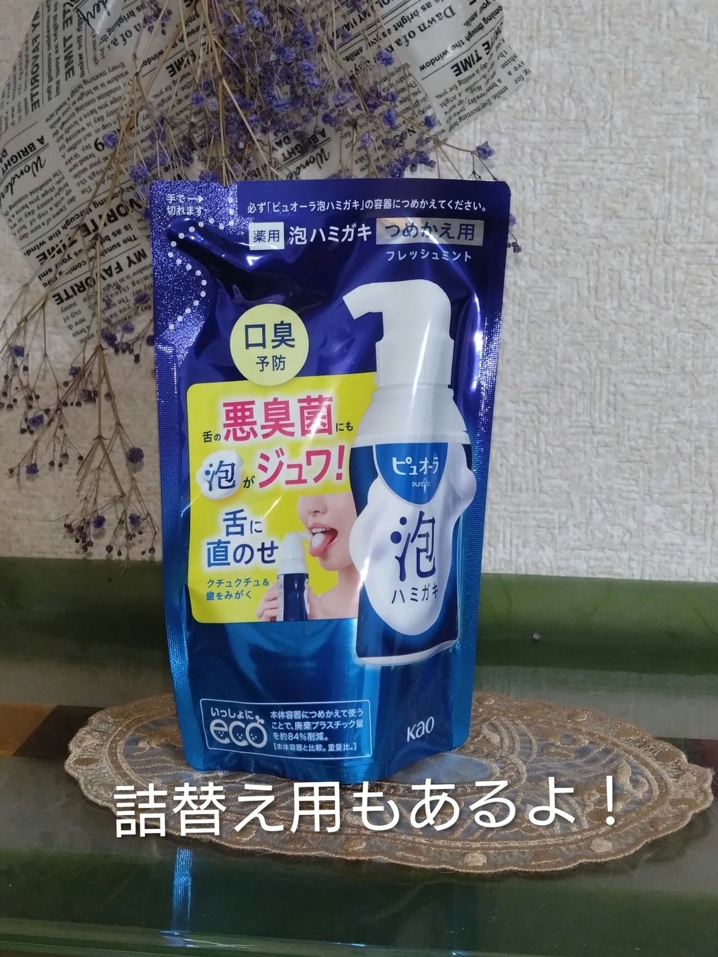 ピュオーラ 泡ハミガキ/ピュオーラ/歯磨き粉を使ったクチコミ(4枚目)