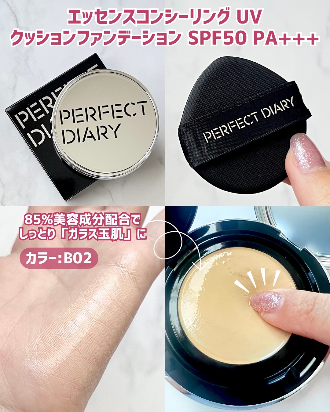 エッセンスコンシーリング UV クッションファンデーション/PERFECT DIARY/クッションファンデーションを使ったクチコミ（2枚目）
