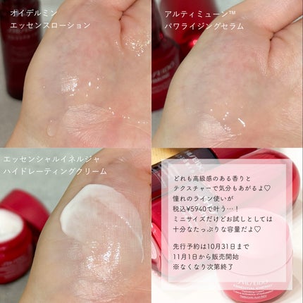 SHISEIDO ファースト エクスペリエンスキット/SHISEIDO/スキンケアキットを使ったクチコミ(2枚目)