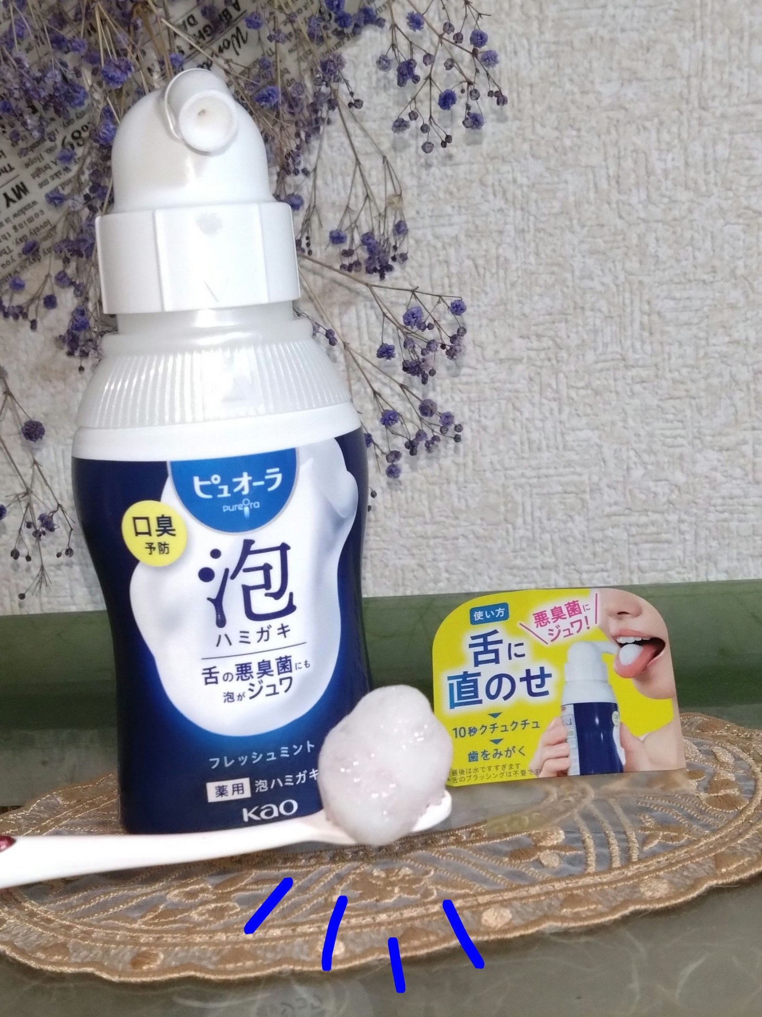 ピュオーラ 泡ハミガキ/ピュオーラ/歯磨き粉を使ったクチコミ（2枚目）