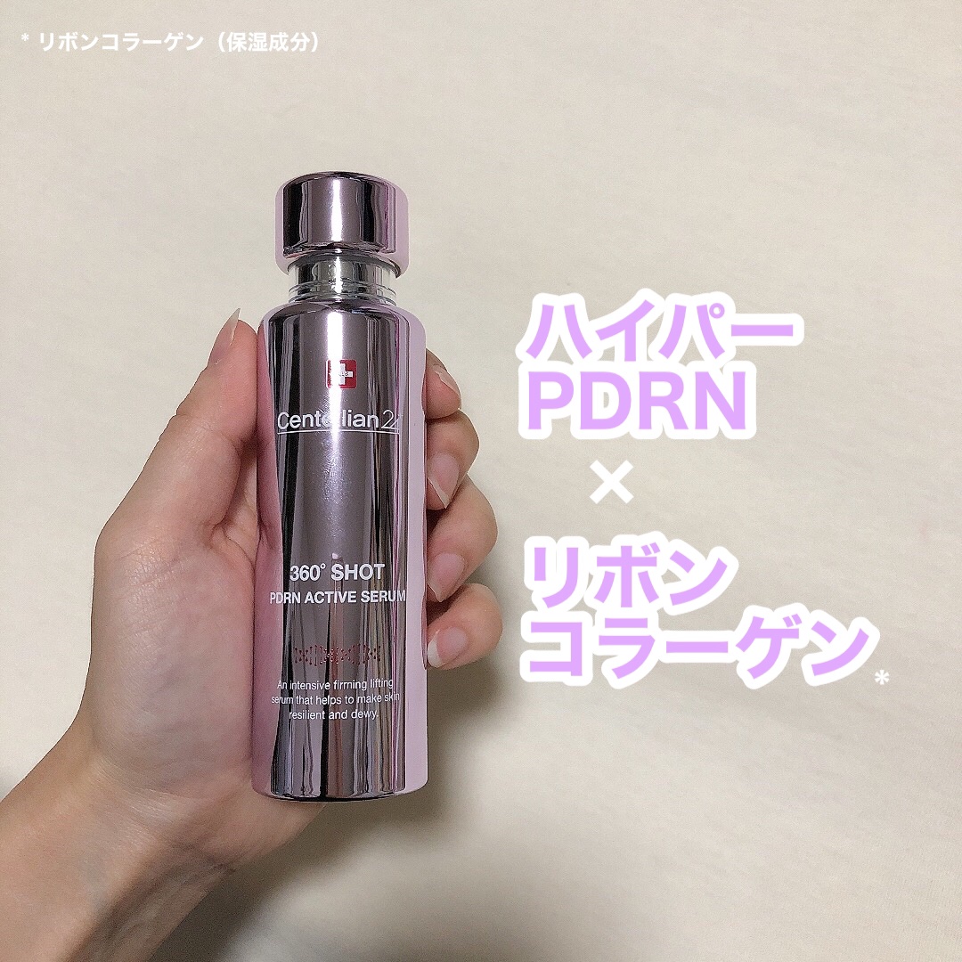 360度ショットPDRNアクティブセラム/センテリアン24/美容液を使ったクチコミ（1枚目）