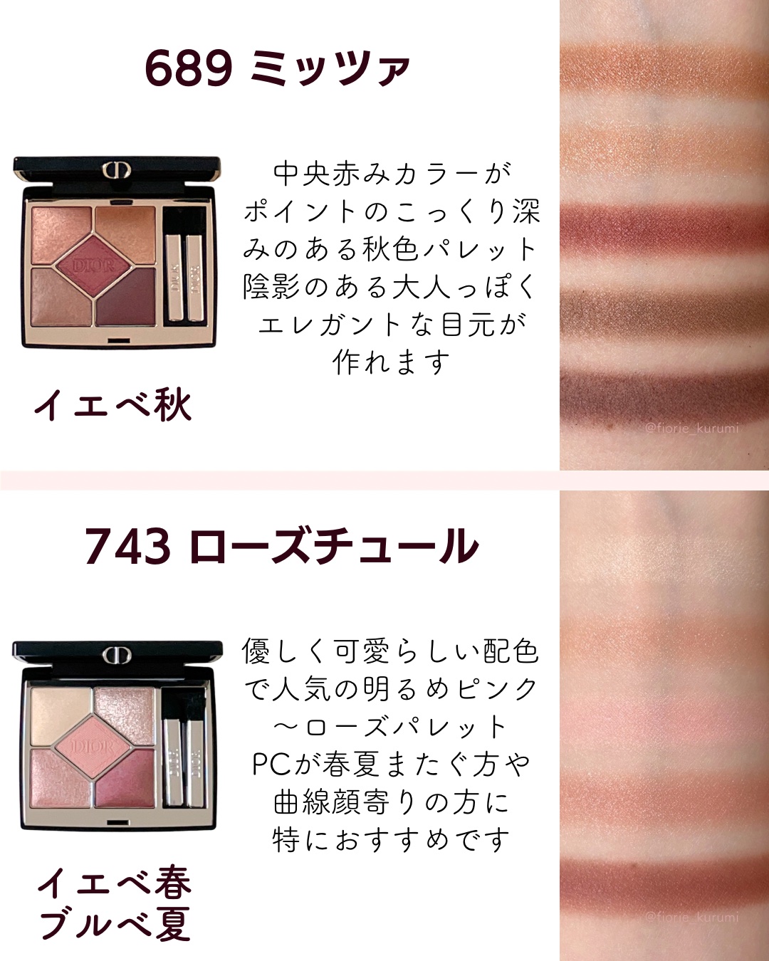 全部ディオール10点＋サンプル10点 ディオールショウ サンク クルール｜Diorの口コミ - Dior ディオール