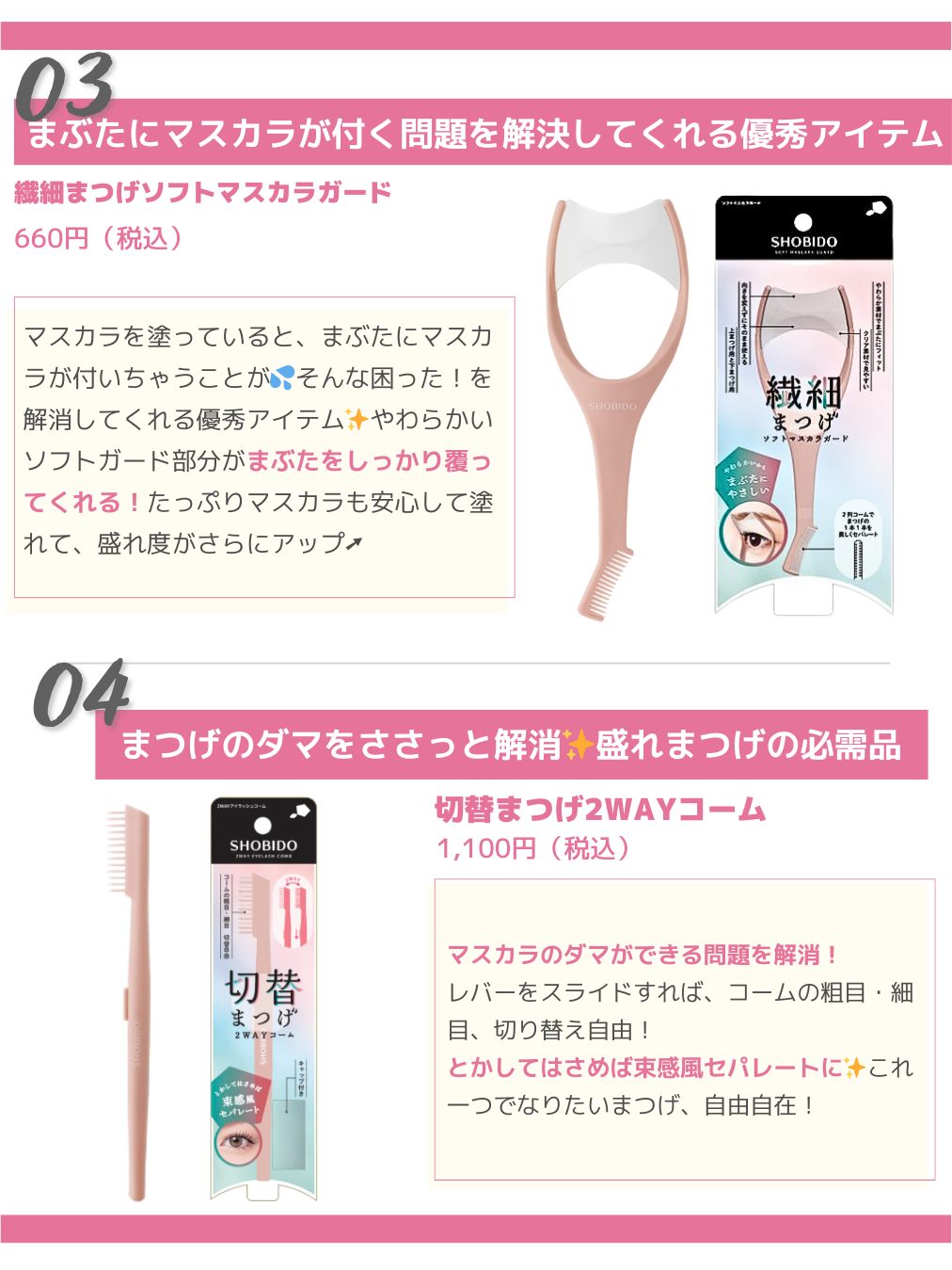 まつげググッとカーラー/SHOBIDO/ビューラーを使ったクチコミ（3枚目）