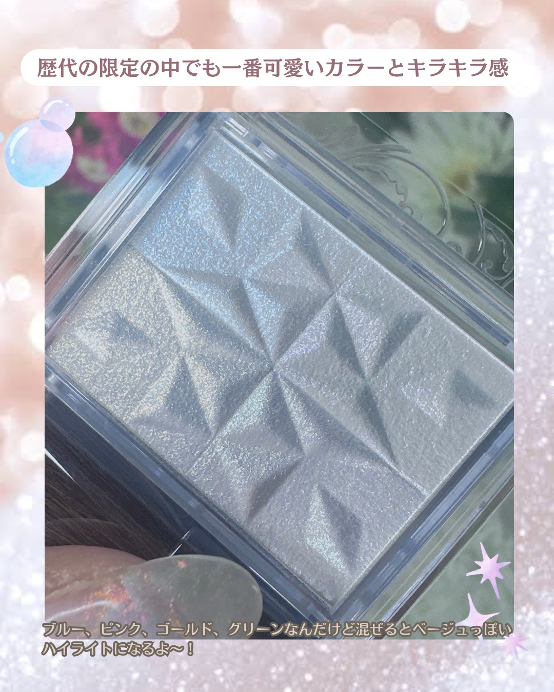 パールグロウハイライト　SP3/CEZANNE/ハイライトを使ったクチコミ（3枚目）