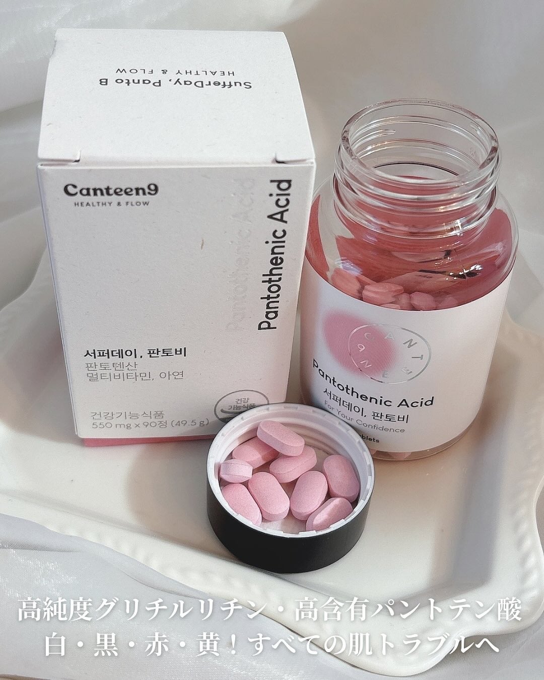 サファーデイパントビー/canteen9/美容サプリメントを使ったクチコミ(3枚目)