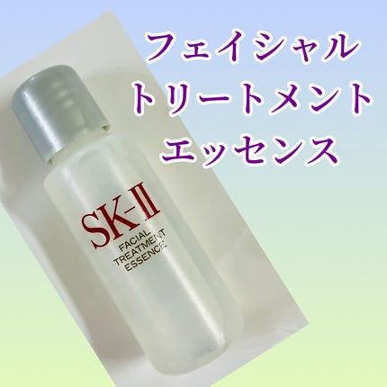 フェイシャル トリートメント エッセンス/SK-II/化粧水を使ったクチコミ(1枚目)