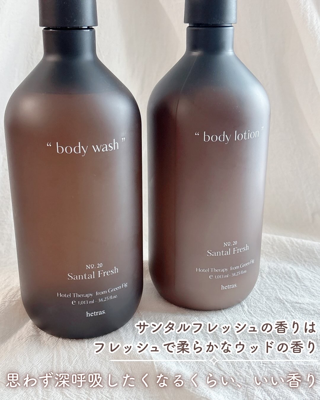 ヘトラス　ボディーローション/hetras/その他スキンケアを使ったクチコミ（3枚目）