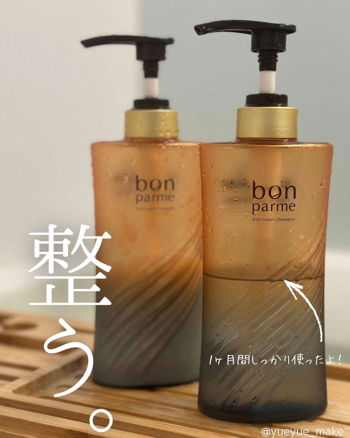 現在ロフトで販売中というこのシャントリ。
bonparme様にギフティングいただき、
1ヶ月間しっかり使ってみました。

シャントリってスキンケア化粧品以上に
合う合わないがあるよなぁと常々思ってるので、
正直お勧めしづらいところではあるん