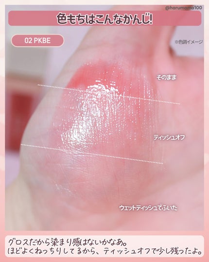 水光リップグロス/and us/リップグロスを使ったクチコミ(4枚目)