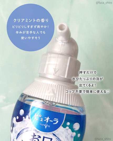 ピュオーラ 泡で出てくる洗口液 クリアミント【医薬部外品】/ピュオーラ/マウスウォッシュ・スプレーを使ったクチコミ(3枚目)