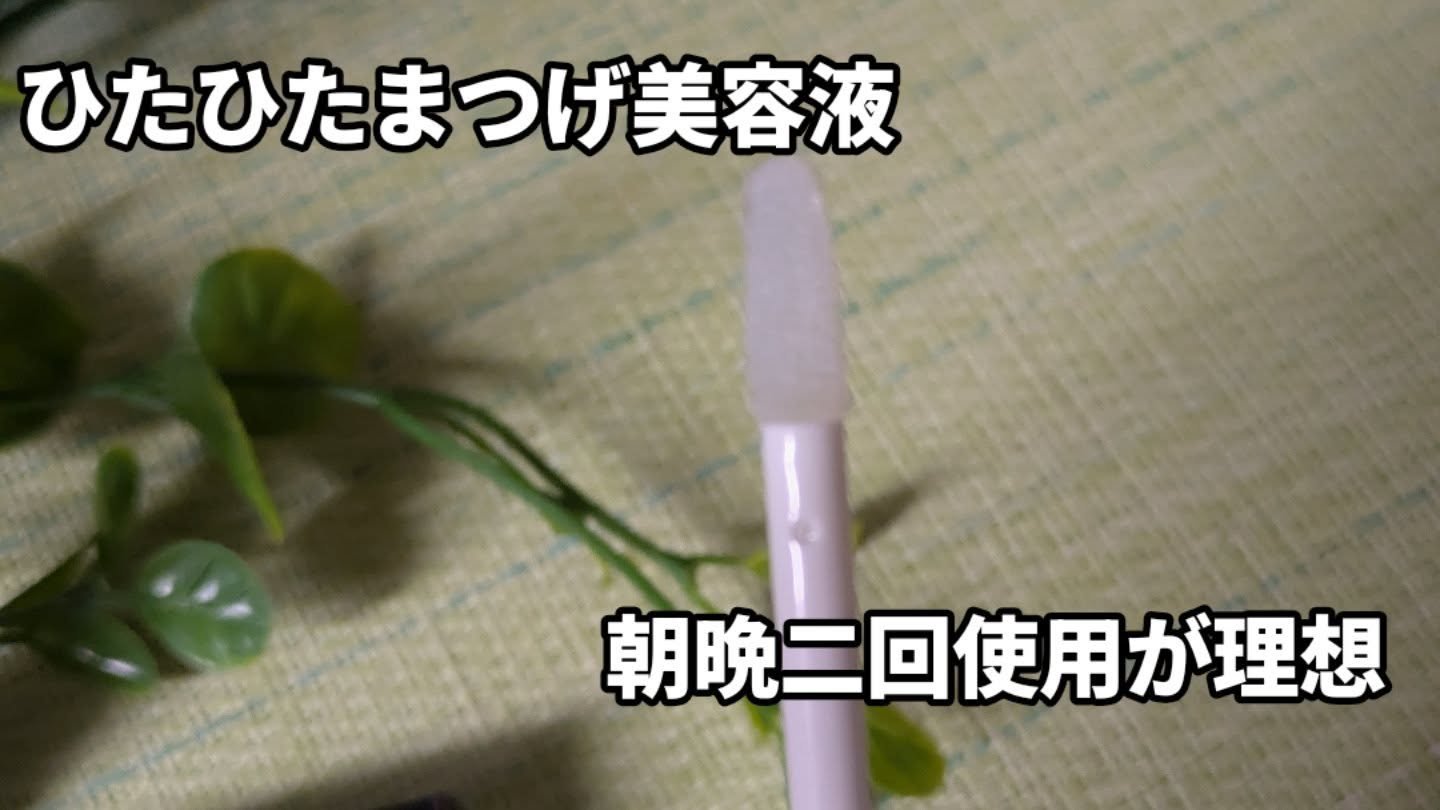 3Dアイラッシュセラム/CR-lab(シーアール・ラボ)/まつげ美容液を使ったクチコミ（3枚目）