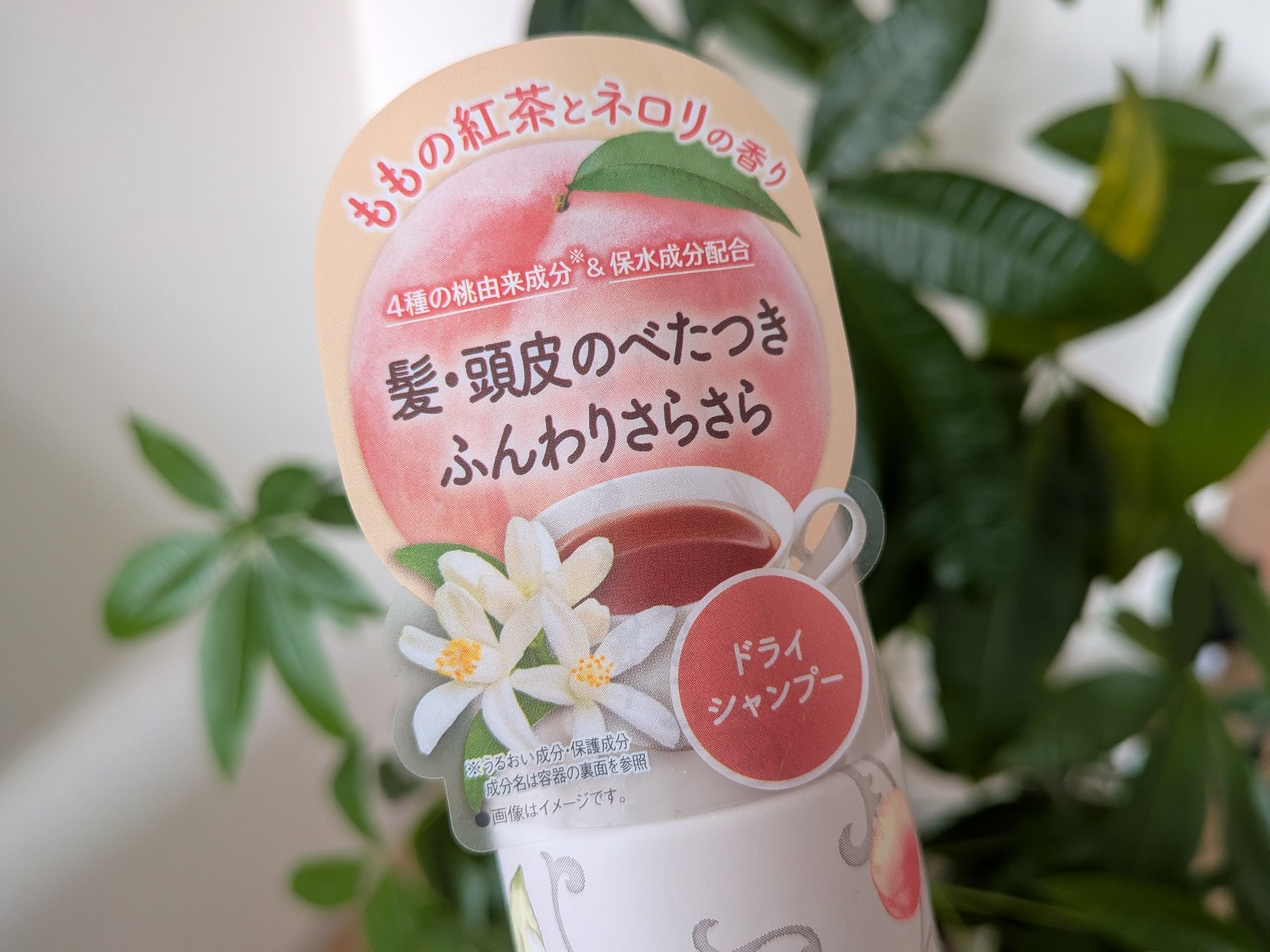 モモリ ふわっとさら髪ドライシャンプー（ももの紅茶とネロリの香り）/モモリ/ドライシャンプーを使ったクチコミ（2枚目）