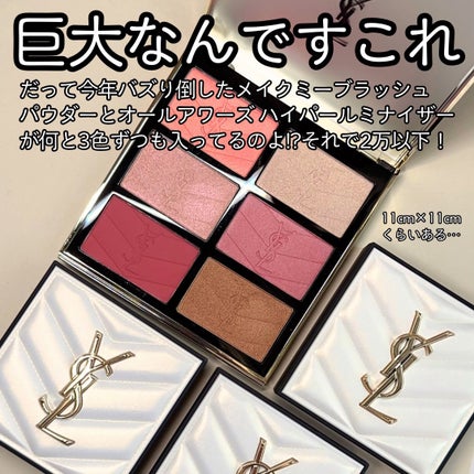 クチュール フェイス パレット/YVES SAINT LAURENT BEAUTE/パウダーチークを使ったクチコミ(2枚目)