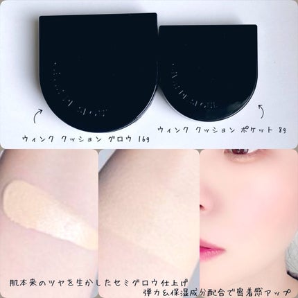 Wink Cushion Glow/Javin De Seoul/クッションファンデーションを使ったクチコミ(2枚目)