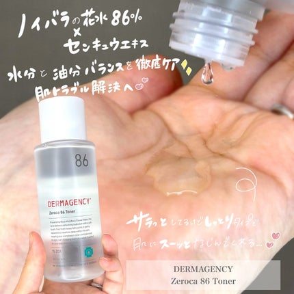 ダーマジェンシー ゼロカ86 トナー/DERMAGENCY/化粧水を使ったクチコミ(2枚目)