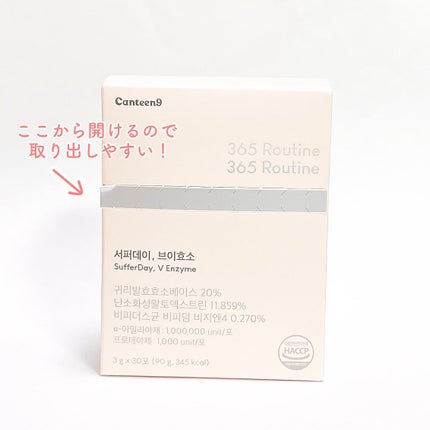 サファーデイ V酵素/canteen9/ボディサプリメントを使ったクチコミ(2枚目)