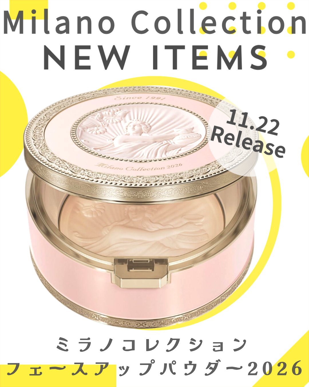 ミラノコレクション　フェースアップパウダー２０２６/ミラノコレクション/プレストパウダーを使ったクチコミ（1枚目）