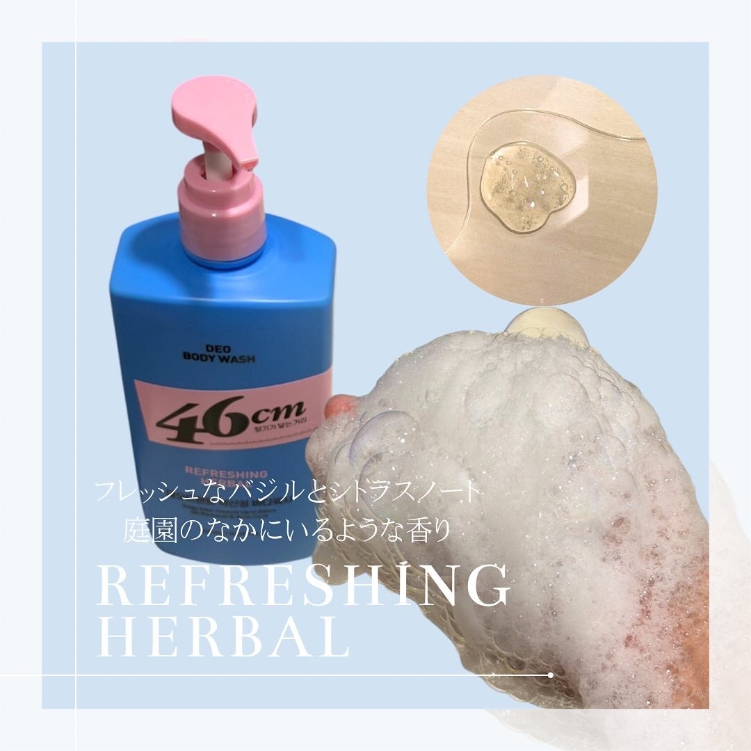 ボディウォッシュ クリーンソープ/46cm/ボディソープを使ったクチコミ(3枚目)