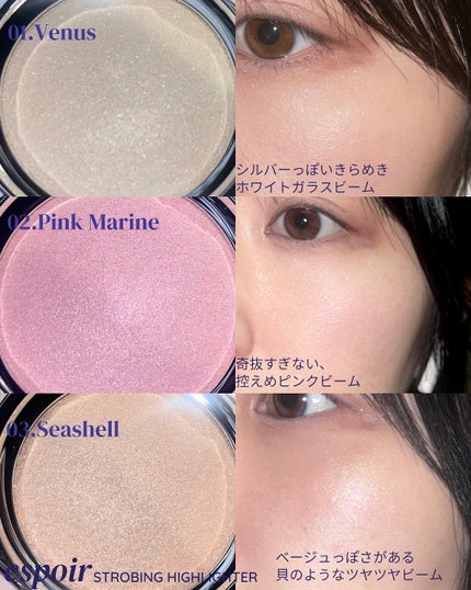 ストロービングハイライター/espoir/パウダーハイライトを使ったクチコミ(4枚目)