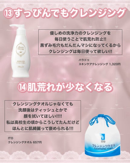 潤浸保湿 フェイスクリーム/キュレル/フェイスクリームを使ったクチコミ(8枚目)