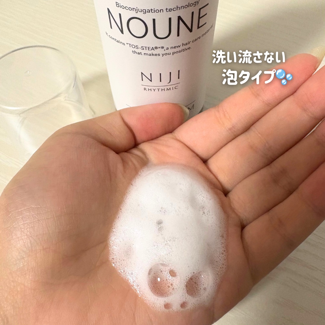 NOUNE＜ノウネ＞ストレートスタイリングフォーム/NIJI RHYTHMIC/その他スタイリングを使ったクチコミ（2枚目）