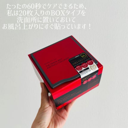 ザ・ダーマベスト 5レチノール+コラーゲン/クオリティファースト/シートマスク・パックを使ったクチコミ(3枚目)