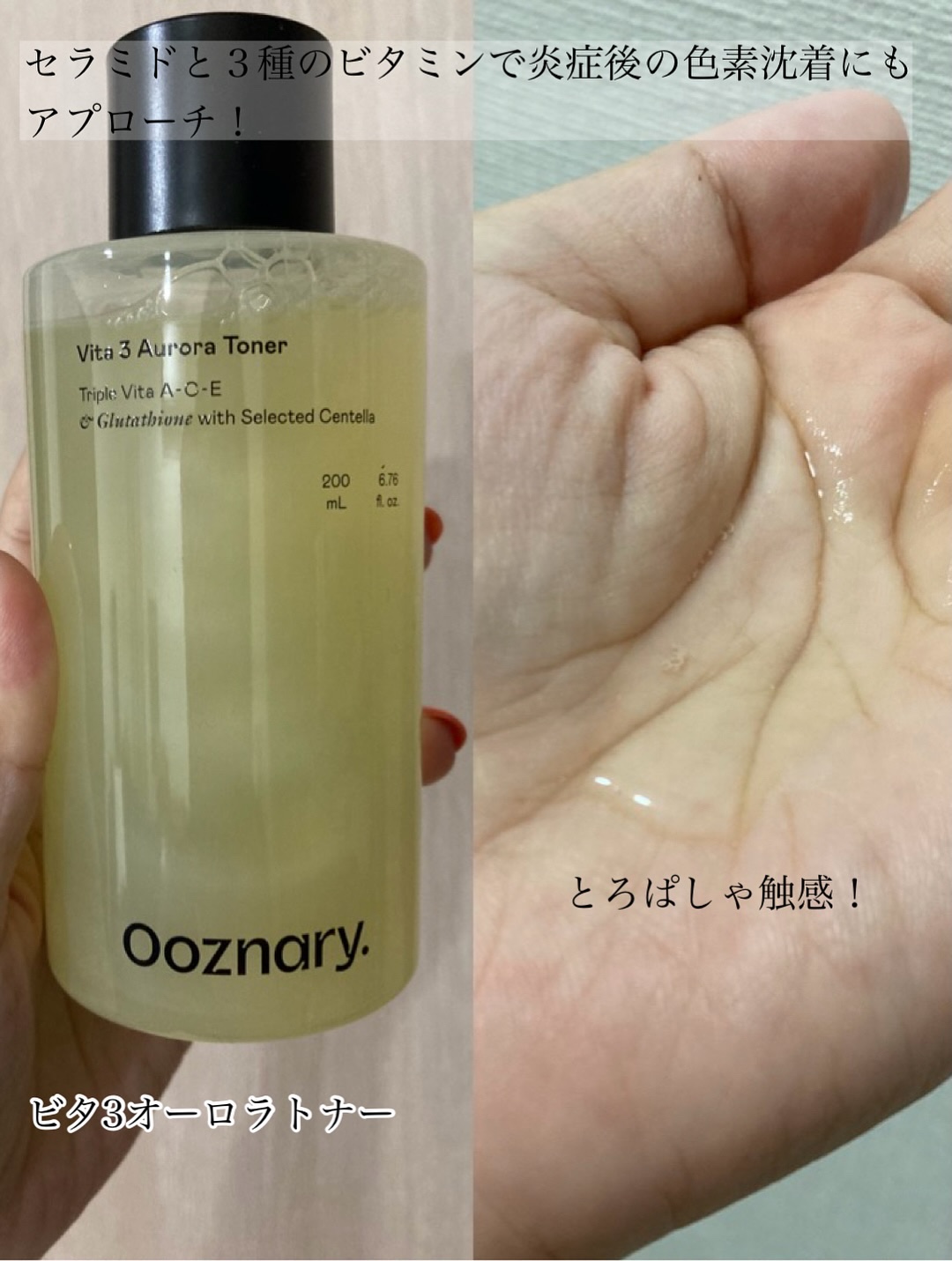 ビタ3セラム/オーズナリー/美容液を使ったクチコミ（2枚目）