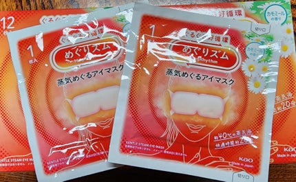 めぐりズム 蒸気めぐるアイマスク カモミールの香り/めぐりズム/ホットアイマスクを使ったクチコミ(1枚目)