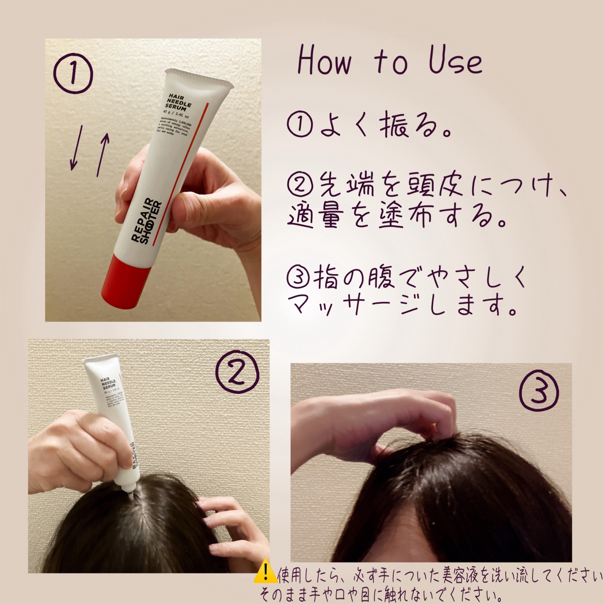 ヘアニードルセラム/REPAIR SHOOTER/頭皮ローションを使ったクチコミ（3枚目）