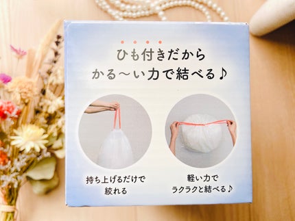 ひも付きゴミ袋 キュッとポン/ZEN-IN/その他を使ったクチコミ(4枚目)