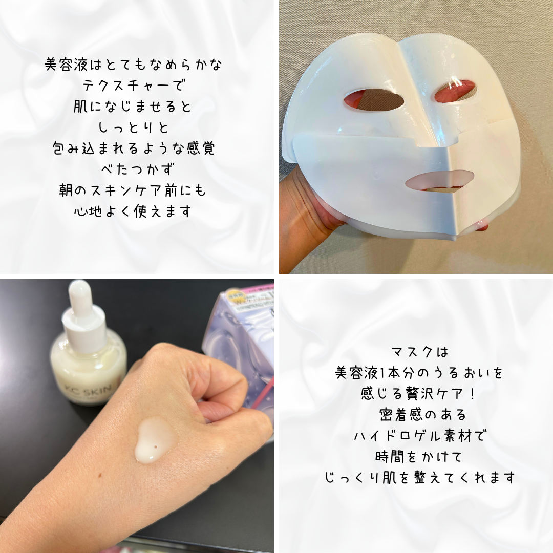KC SKIN モイストエイジケアセラムマスク/KC SKIN – Kristen Claire/シートマスク・パックを使ったクチコミ（2枚目）
